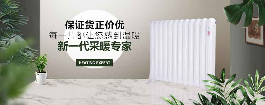 北京金旗艦散熱器廠(chǎng)