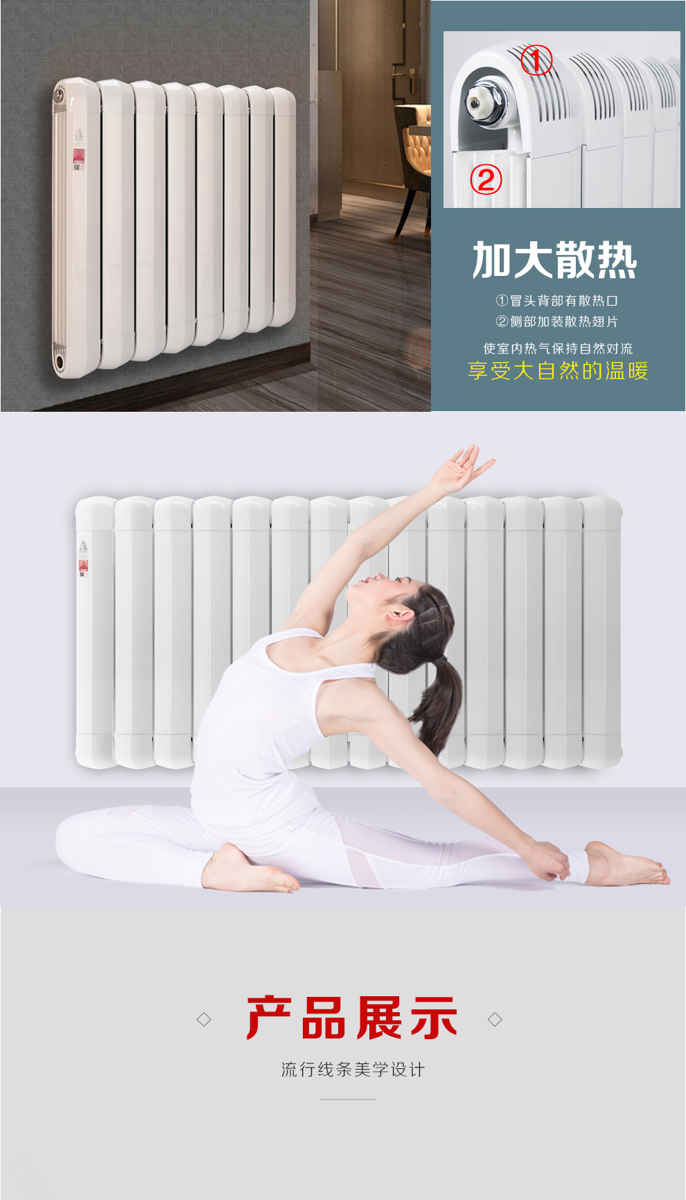 銅鋁復(fù)合暖氣片